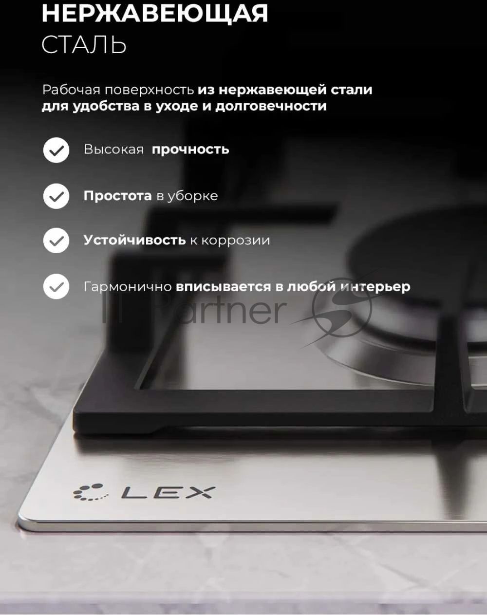 Газовая варочная поверхность Lex GVS 645 IX, 4 конфорки, нержавеющая сталь, 8000 Вт