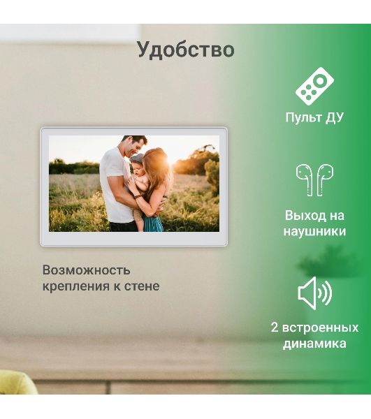 Фоторамка Digma 13.3" PF-1300 IPS 1920x1080 белый пластик ПДУ Видео