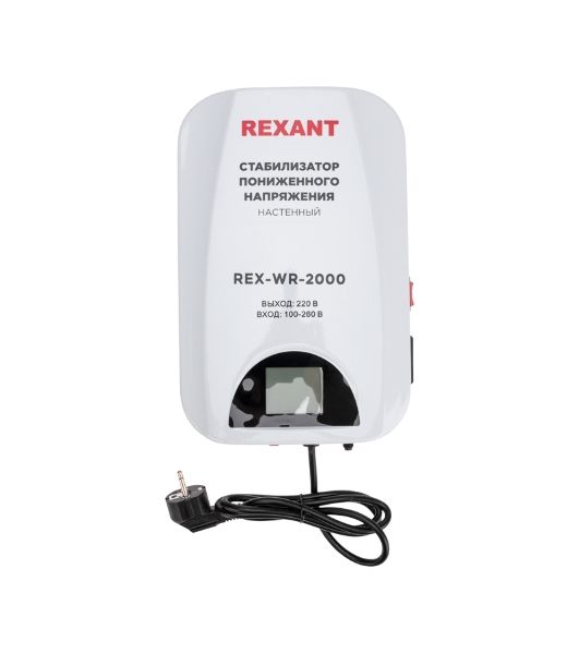 Стабилизатор пониженного напряжения настенный Rexant REX-WR-2000