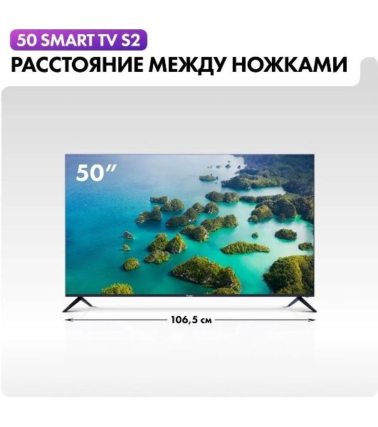 Телевизор Haier 50" S2 черный DLED 4K UHD 60Hz Smart TV Android TV 2GB/32GB