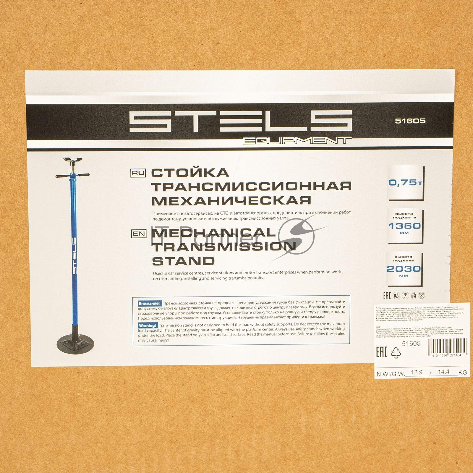 Стойка трансмиссионная механическая Stels 0,75 т, 1360-2030 мм 51605