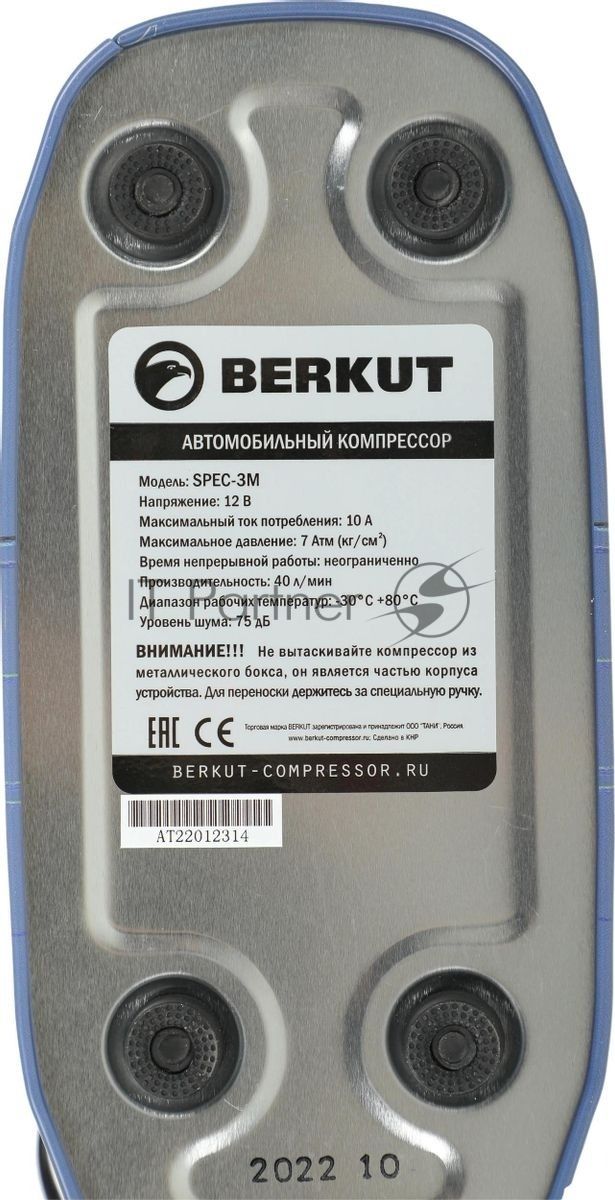 Автомобильный компрессор Berkut SPEC-3M 40л/мин шланг 0.6м