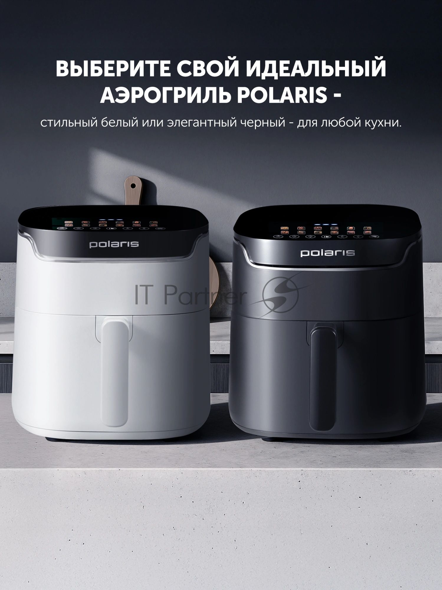 Аэрогриль Polaris PAF 5502 белый, 1600 Вт, 6 л, сенсор, 12 программ