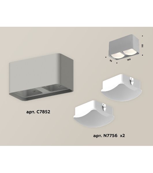 Светильник Ambrella Light XS7852011 SGR/FR серый песок/белый матовый MR16 GU5.3 (C7852, N7756)