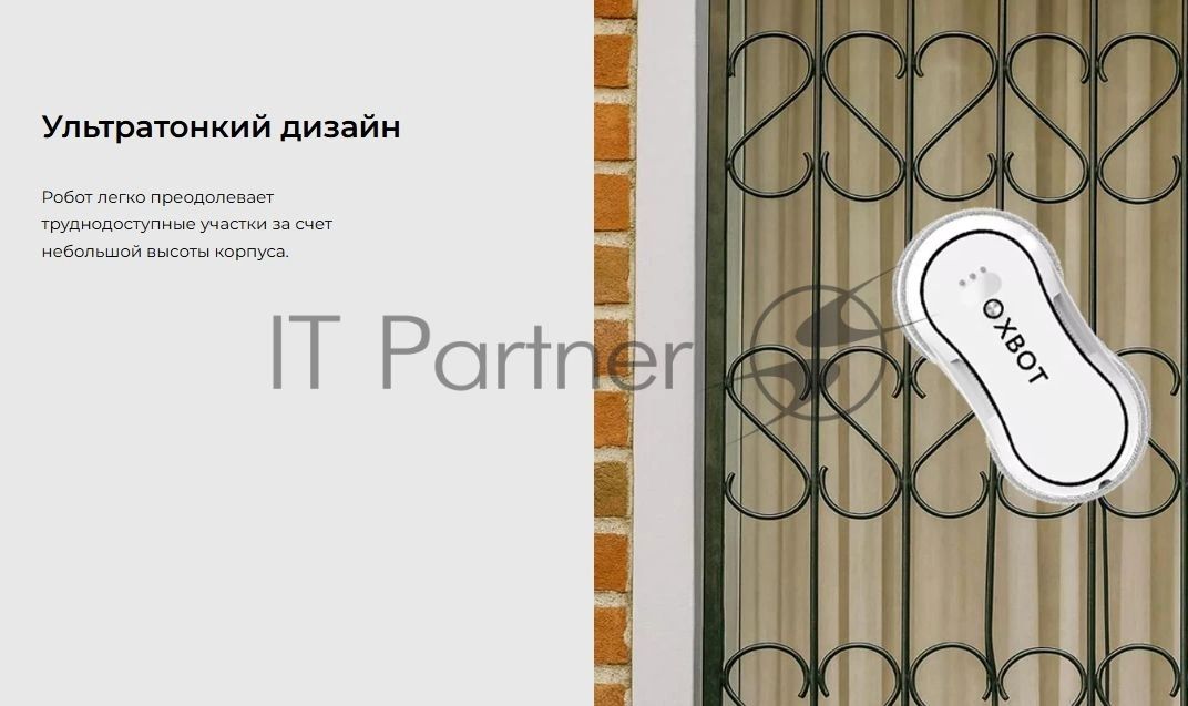Робот мойщик окон XBOT С30