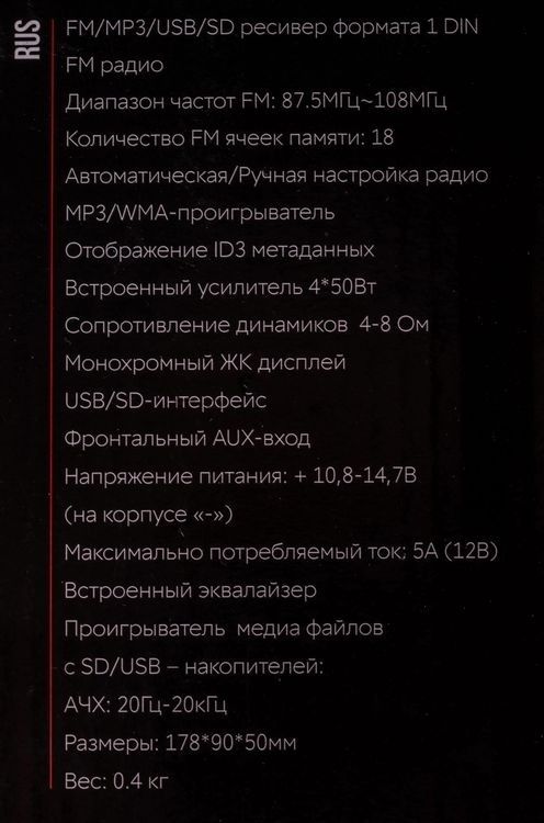 Автомагнитола ACV AVS-811G, 1 DIN, USB Type-A, AUX