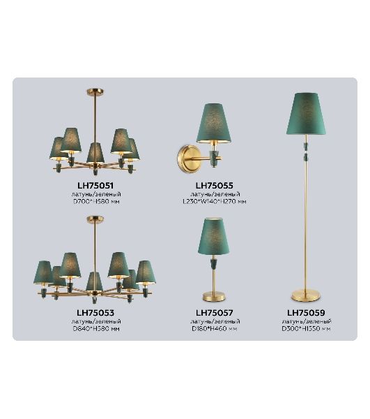 Светильник Ambrella light LH75059 BS/GN латунь/зеленый E27 max 60W D300*1550