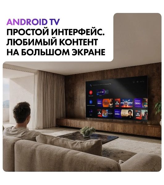 Телевизор Haier MiniLED M7, 85", Mini LED, 4K UltraHD, 3840x2160, 144Hz, Android TV, 4Gb/64Gb