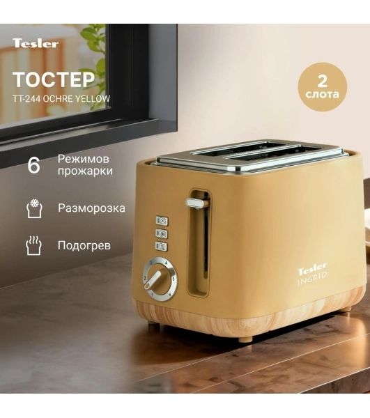 Тостер Tesler TT-244, оранжевый, 815 Вт, 2 слота