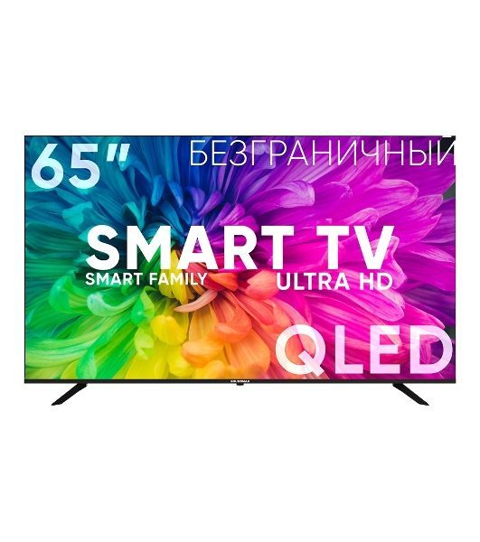 Телевизор SoundMax 65" SM-QLED65T2SU черный QLED UHD 60Hz Smart TV Android TV 1.5GB/8GB