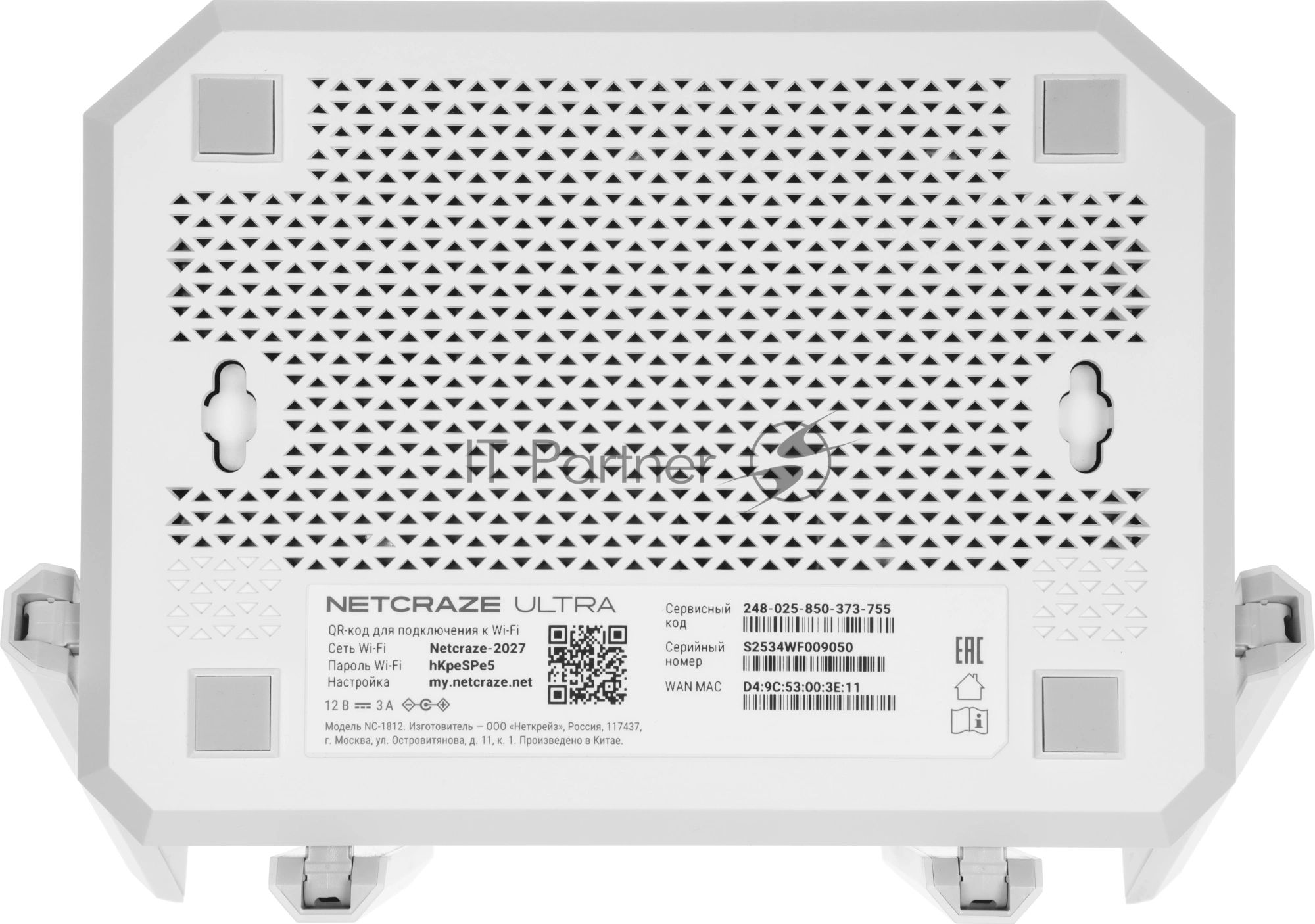Мультигигабитный интернет-центр Netcraze Ultra (NC-1812) с Mesh Wi-Fi 7 BE7200, Smart-коммутатором 1×10G, 1×2.5G и 4×1G, многофункциональными портами USB 3.2 и 2.0