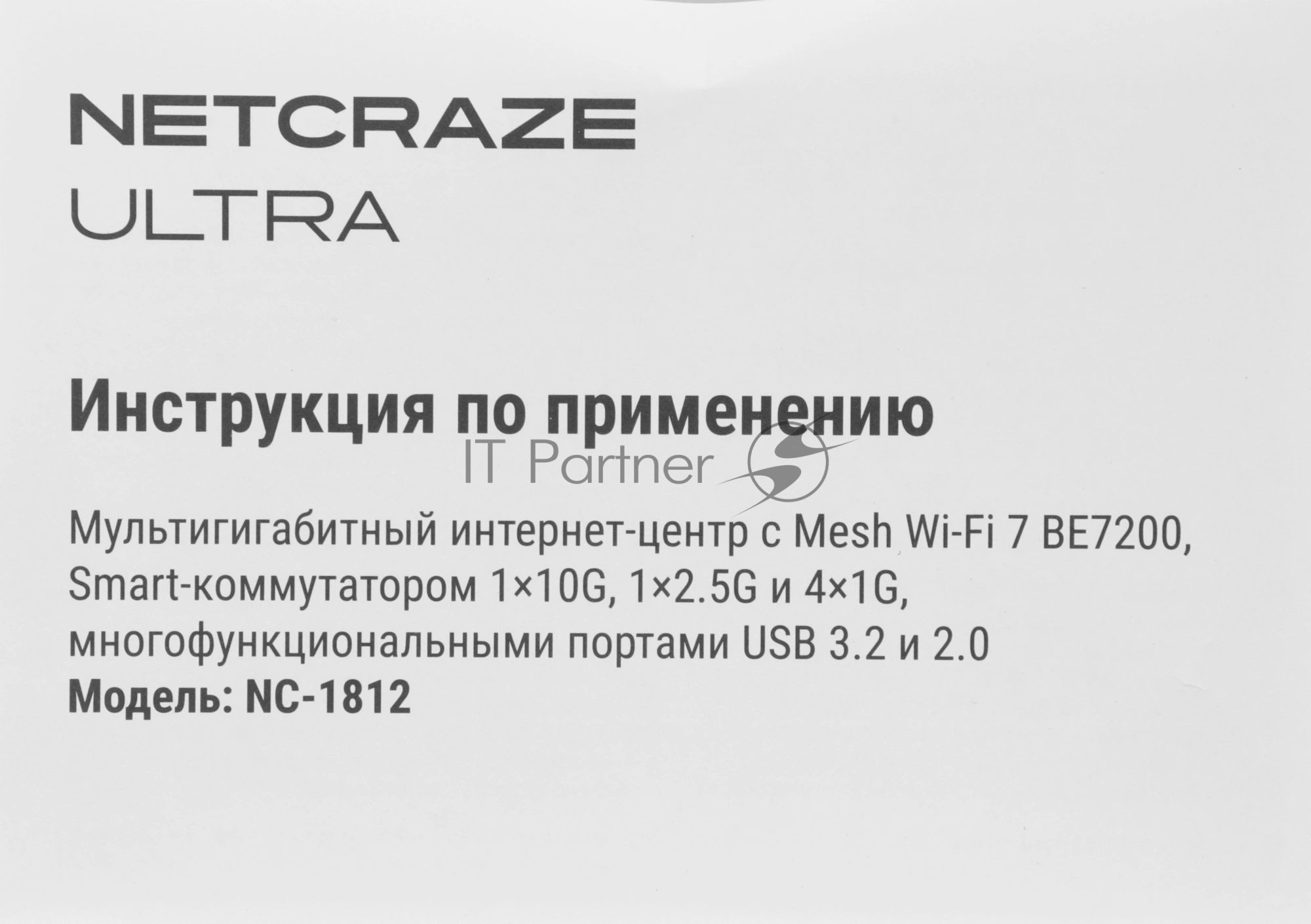 Мультигигабитный интернет-центр Netcraze Ultra (NC-1812) с Mesh Wi-Fi 7 BE7200, Smart-коммутатором 1×10G, 1×2.5G и 4×1G, многофункциональными портами USB 3.2 и 2.0