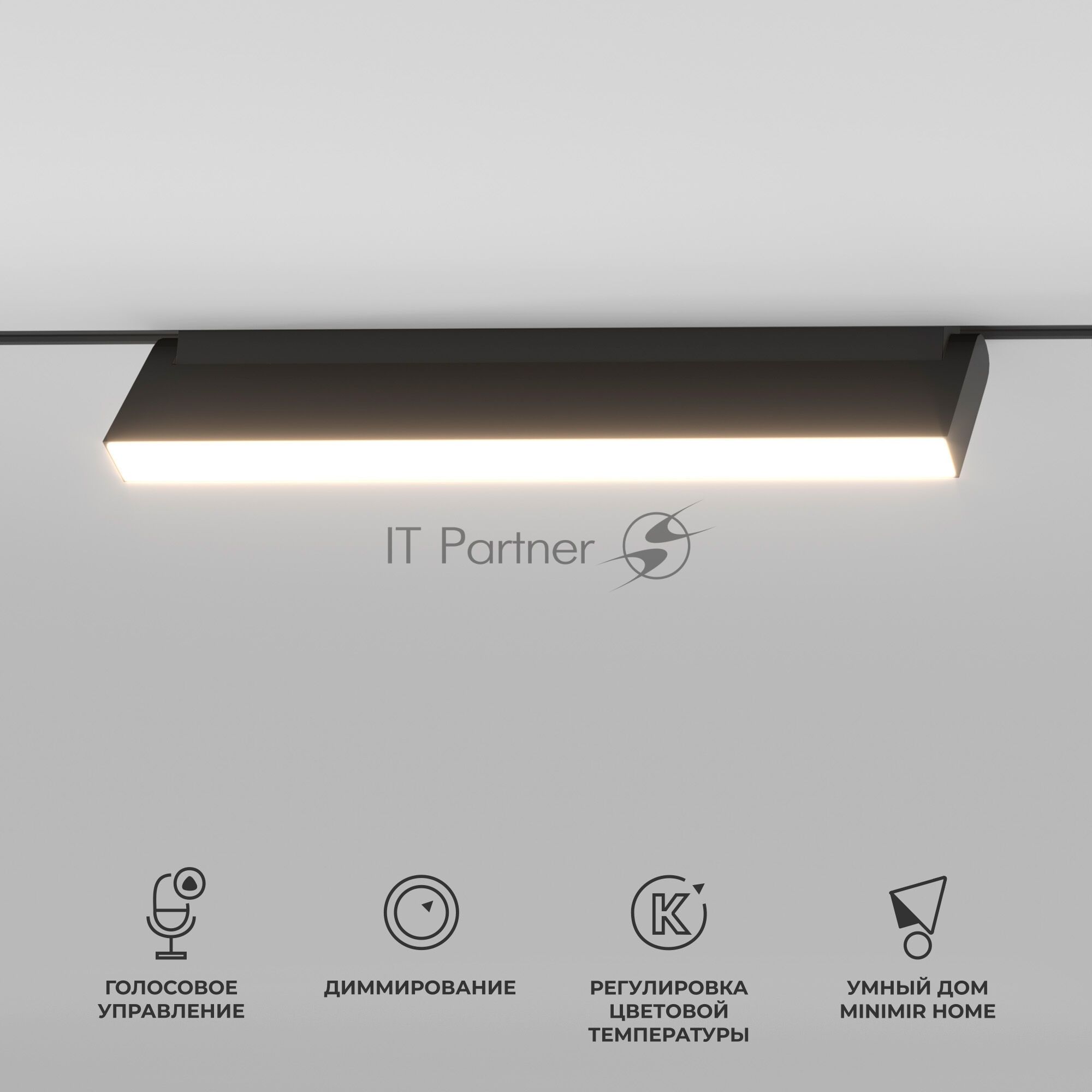 Умный трековый светильник 85083/01 Slim Magnetic 18W 2700-6500K Dim Kos (чёрный)