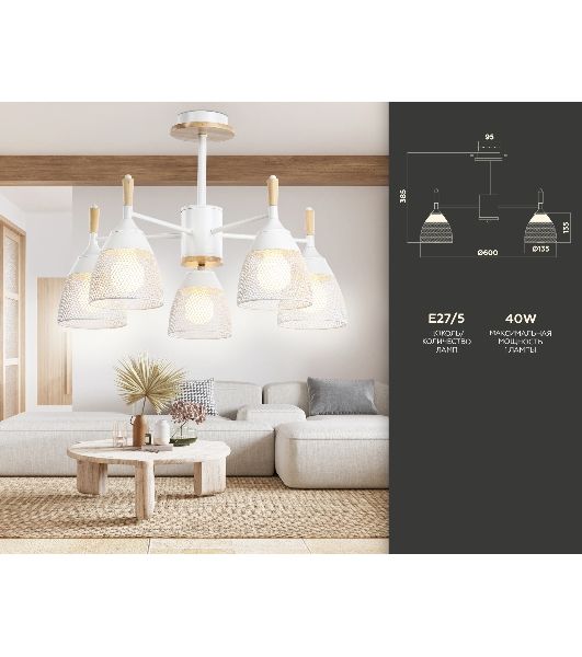 Светильник Ambrella light TR8012/5 WH белый E27*5 max 40W D600*385