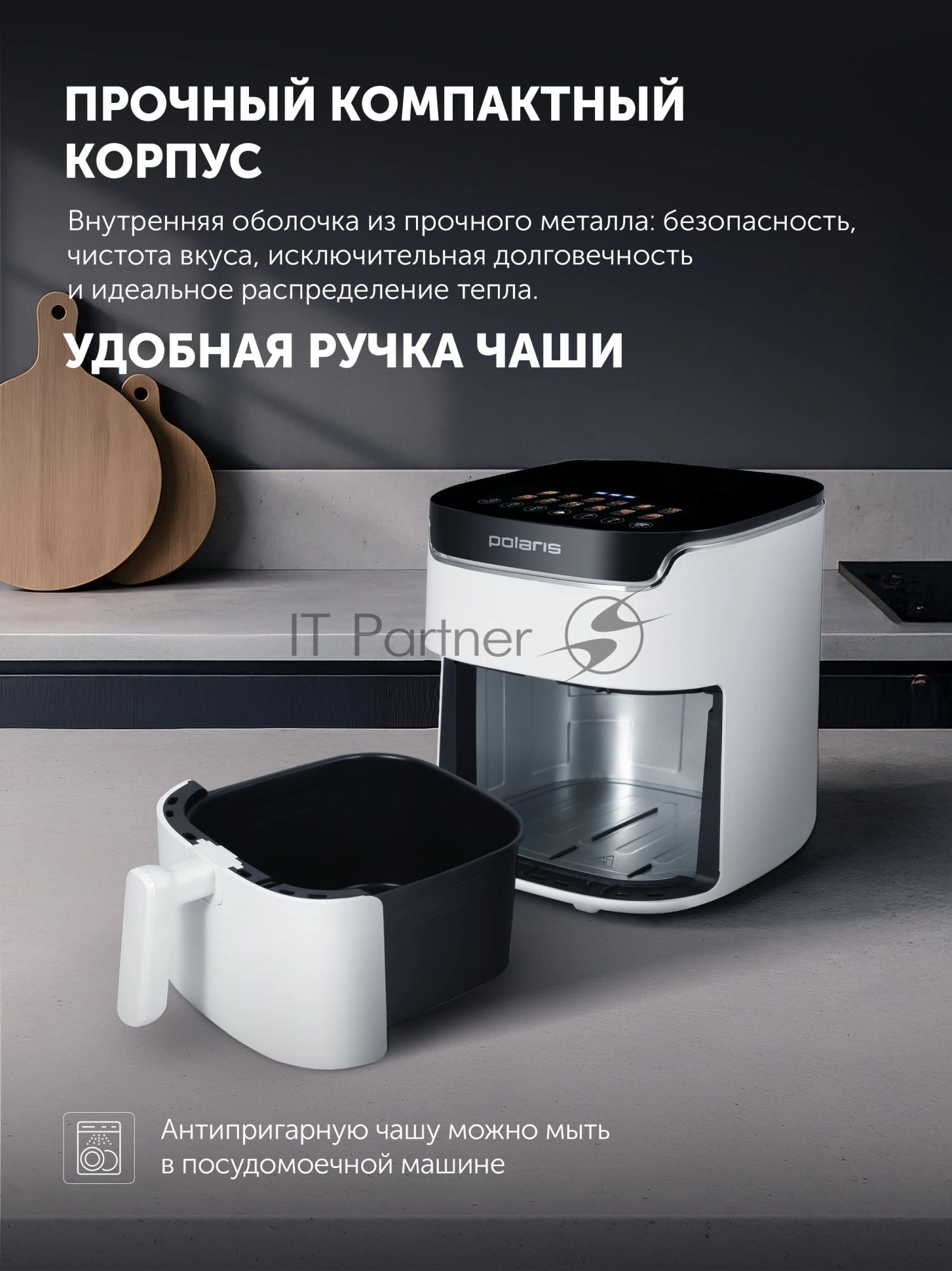 Аэрогриль Polaris PAF 5502 белый, 1600 Вт, 6 л, сенсор, 12 программ