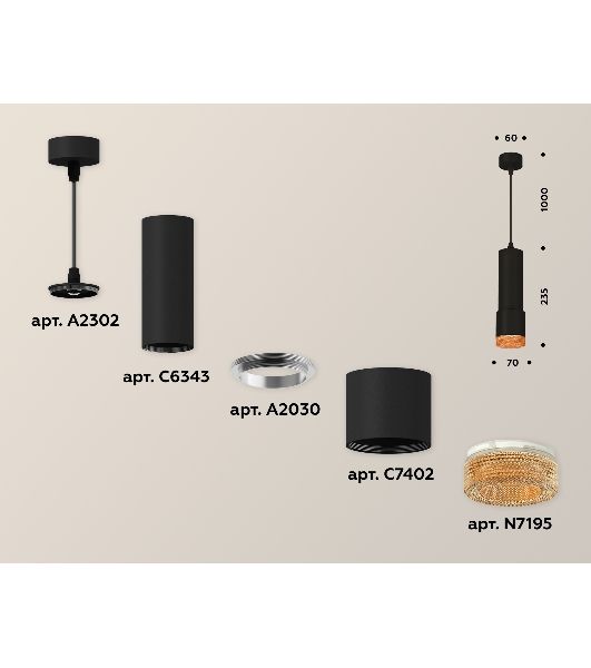 Светильник Ambrella Light XP7402005 SBK/CF черный песок/кофе MR16 GU5.3 (A2302, C6343, A2030, C7402, N7195)
