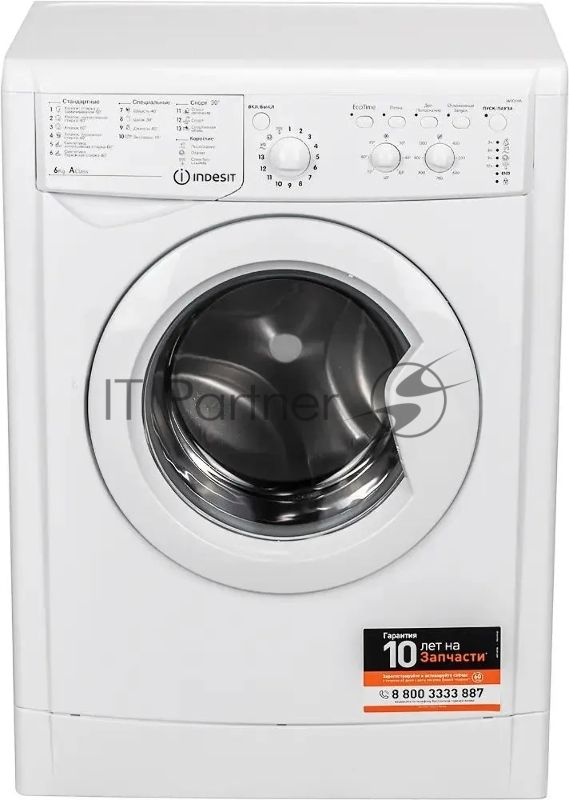 Стиральная машина Indesit IWSC 6105 белый, загрузка фронтальная 6 кг, 1000 об/мин., класс: А