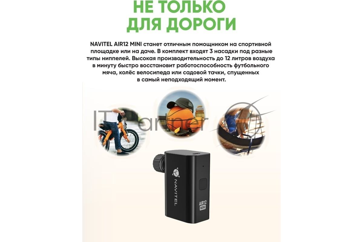 Автомобильный компрессор Navitel AIR 12 MINI 12л/мин шланг 0.10м
