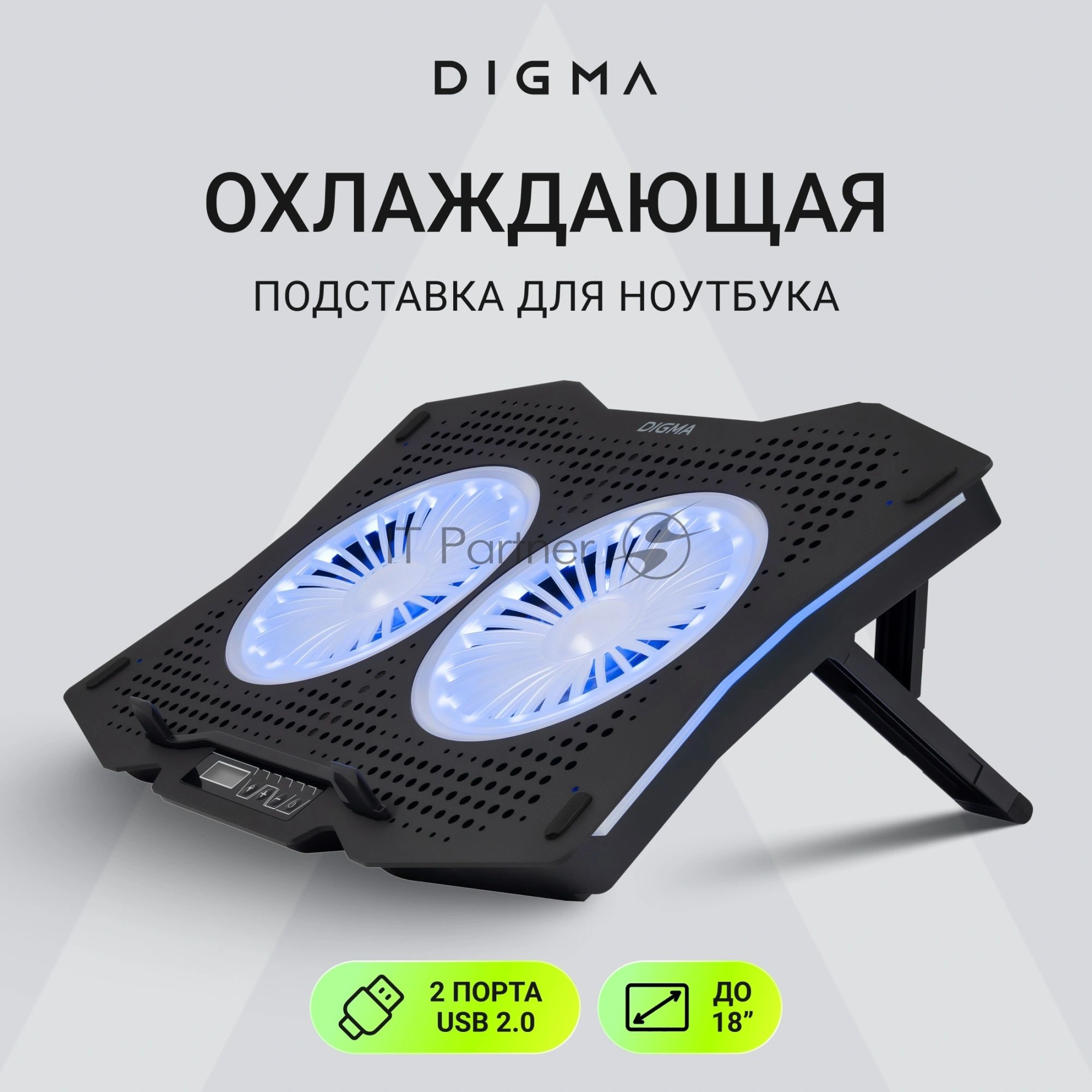 Подставка для ноутбука Digma D-NCP180-2x110RGb 18" 410x280x34мм 20дБ 2xUSB 2x 110ммFAN 700г Fan-control пластик ABS черный