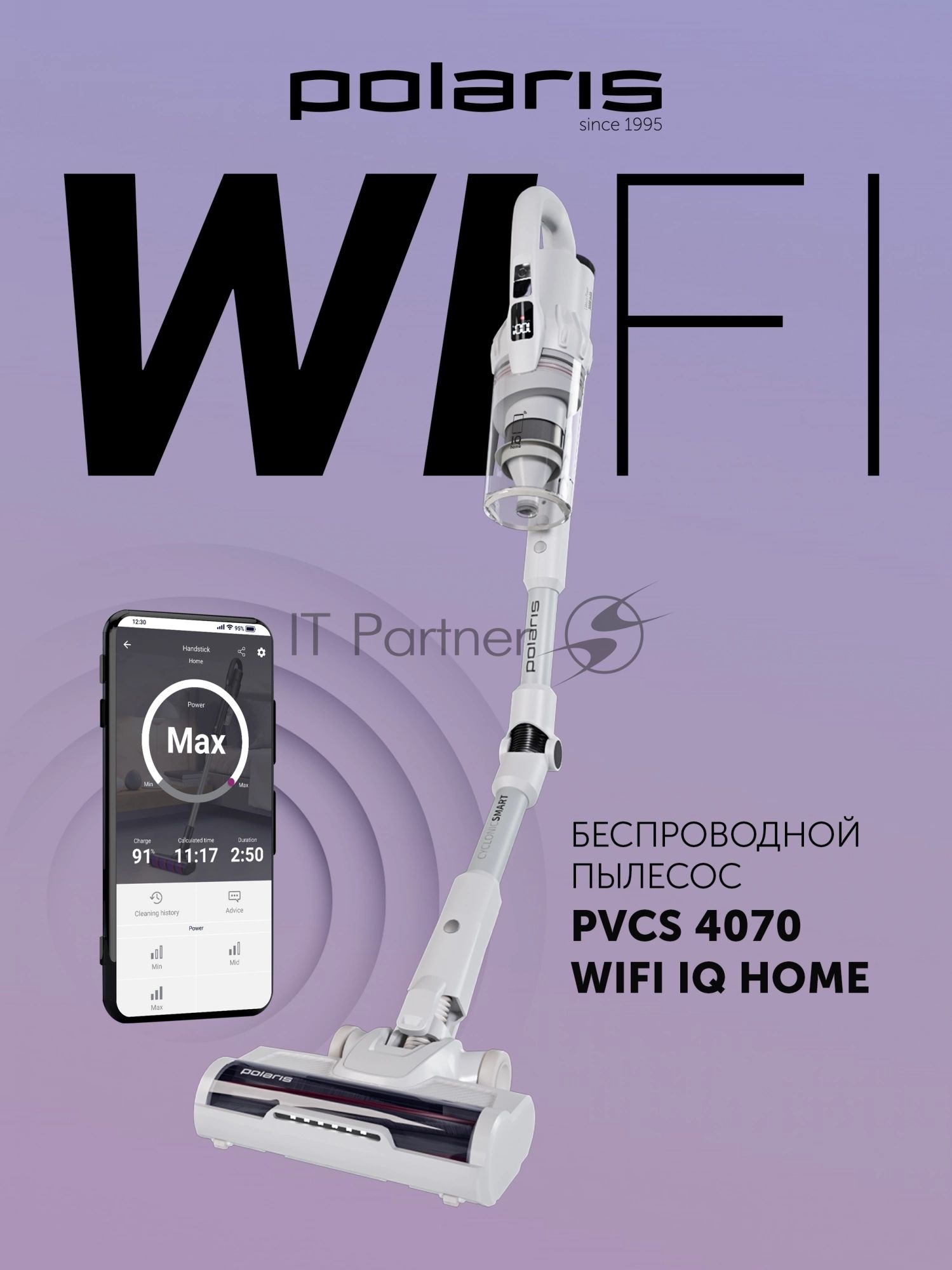 Пылесос вертикальный Polaris IQ Home PVCS 4070 белый, питание от аккумулятора, 200 Вт, уборка влажная/сухая, пылесборник 0.3 л, работа от АКБ max 80 мин.
