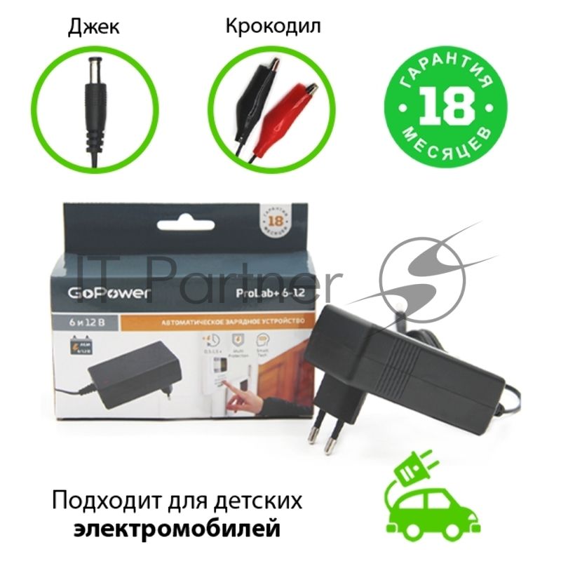 З/У для свинцово-кислотных аккумуляторов 6 и 12V GoPower ProLab+ 6-12 1.5A (1/72)