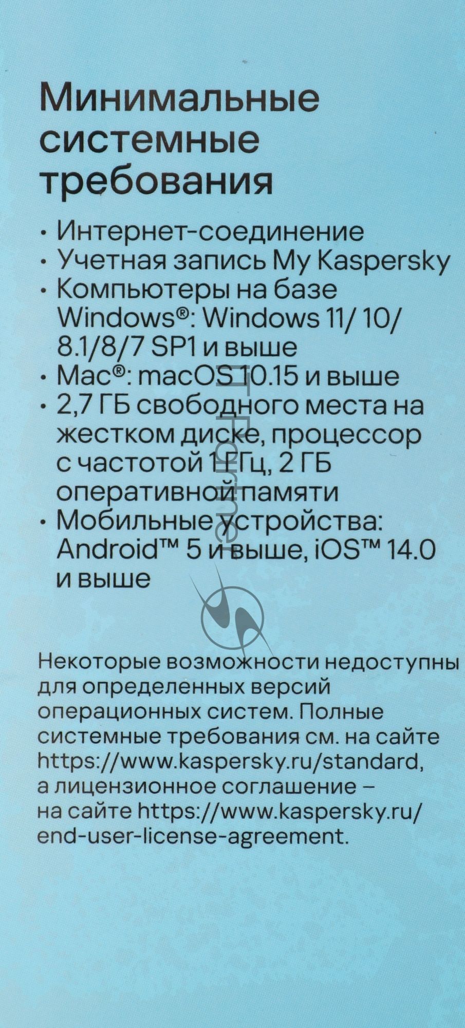 Программное обеспечение Kaspersky Standard 5-Device 1Y Base Box (KL1041RBEFS)