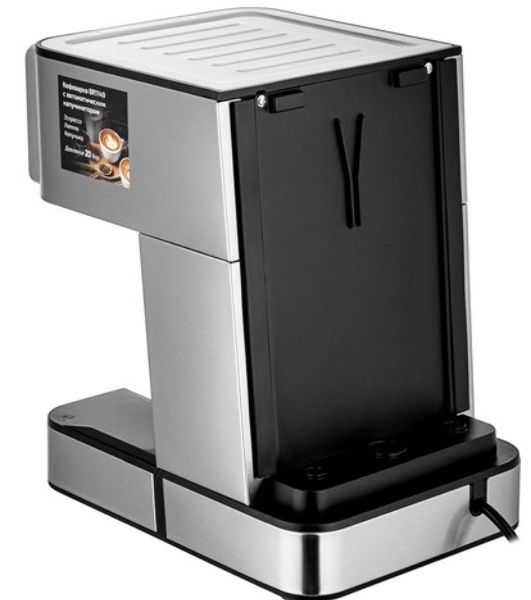 Кофеварка рожковая BRAYER BR1149