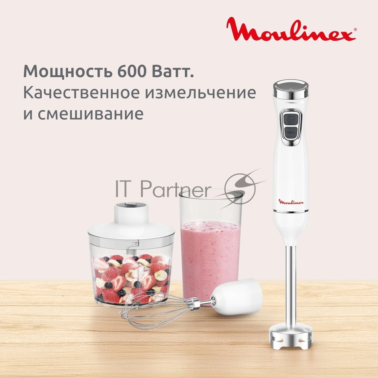 Блендер погружной Moulinex DD5431F0 белый, 600 Вт, 20 скоростей, турбо