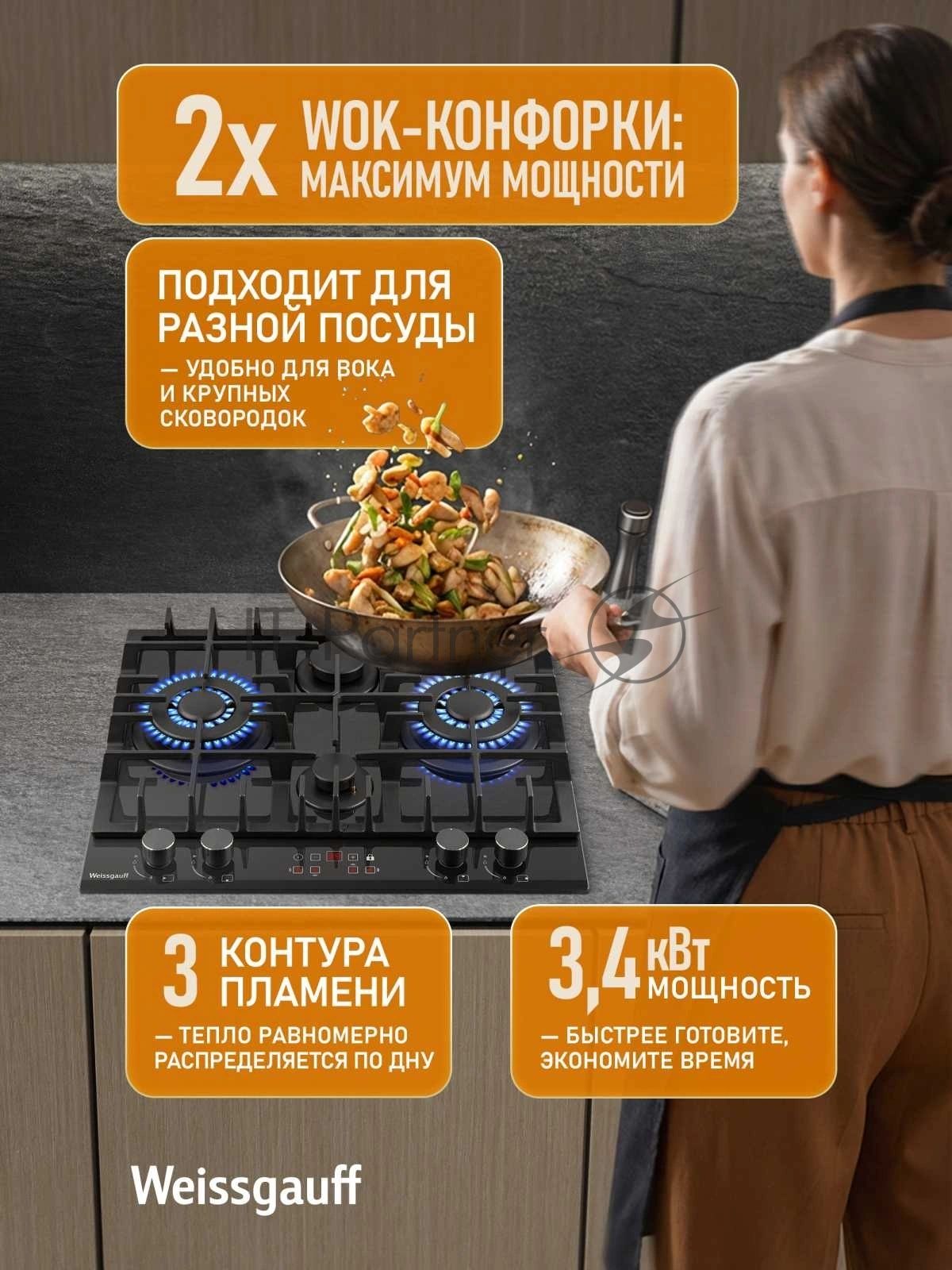 Газовая варочная панель Weissgauff HGG 642 BGH Double Wok Timer