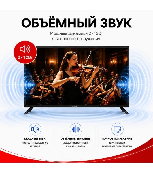 Телевизор AKAI 50" TA50BQ900 черный QLED UHD 60Hz Smart TV Салют ТВ 2GB/8GB