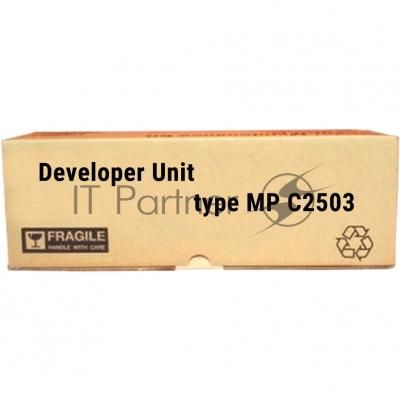 Блок девелопера черный Ricoh Developer Unit Bk (D1773025/D1773020) Black, черный, ресурс 120000 отпечатков, для Aficio MP C2003SP/C2503SP/C2003ZSP/C2503ZSP/C2011SP