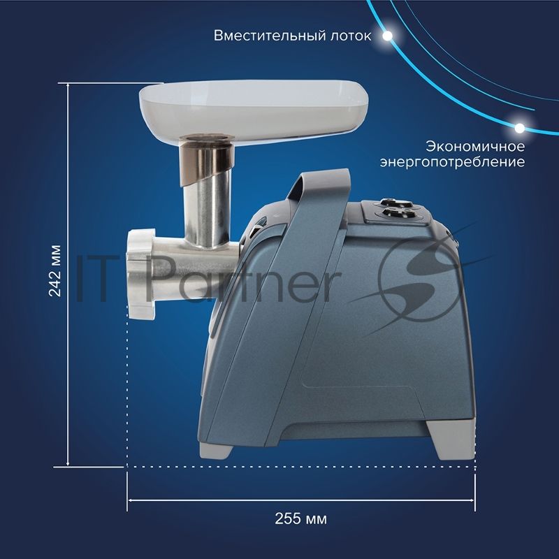 Мясорубка электрическая Аксион М 61.03 темно-синяя, 2000 Вт