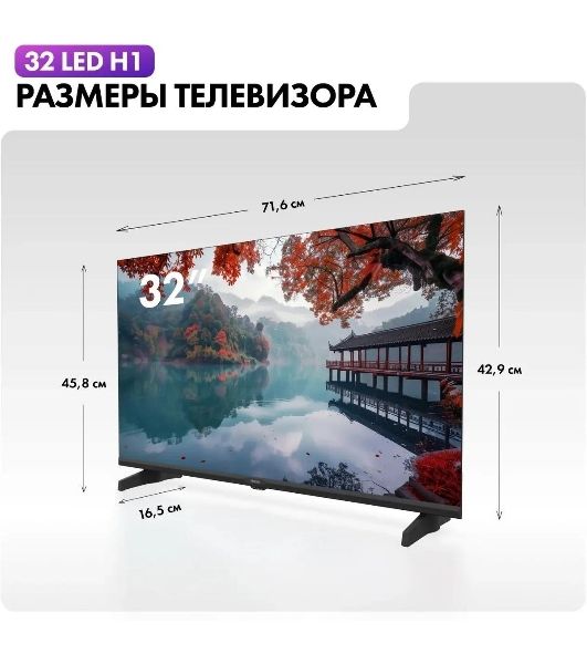 Телевизор Haier 32" 32 LED H1 черный LED HD 60Hz Smart TV Android 1GB/16GB