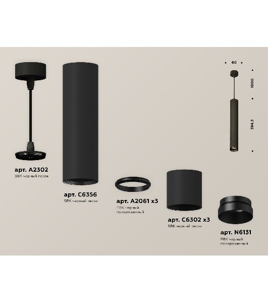 Светильник Ambrella Light XP6302040 SBK/PBK черный песок/черный полированный MR16 GU5.3