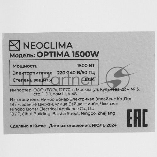Конвектор электрический Neoclima Optima 1500W белый, 1500 Вт, 20 м2, электронный термостат, Wi-Fi