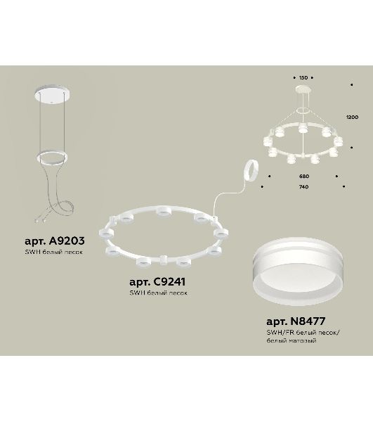 Светильник Ambrella light XR92031903/9 SWH/FR белый песок/белый матовый GX53 (A9203, C9241, N8477)