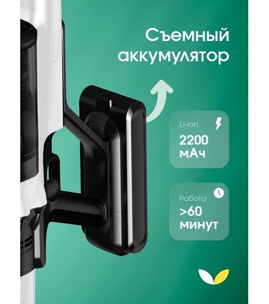 Пылесос вертикальный Topdevice WVC800 белый/черный, питание от аккумулятора, 400 Вт, уборка сухая, пылесборник 0.8 л