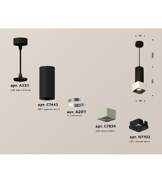 Светильник Ambrella Light XP7834001 SGR/SBK серый песок/черный песок MR16 GU5.3 (A2311, C7443, A2011, C7834, N7702)