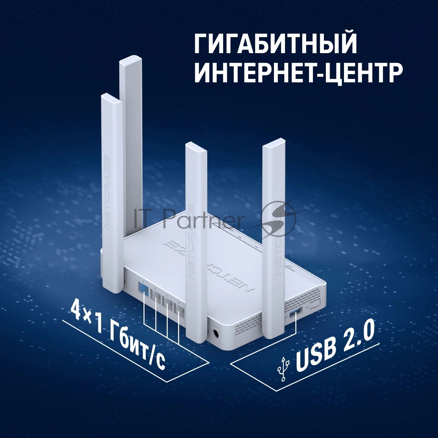 Гигабитный интернет-центр Netcraze Viva (NC-1913) с Mesh Wi-Fi 5 AC1200, 4-портовым Smart-коммутатором и многофункциональным портом USB