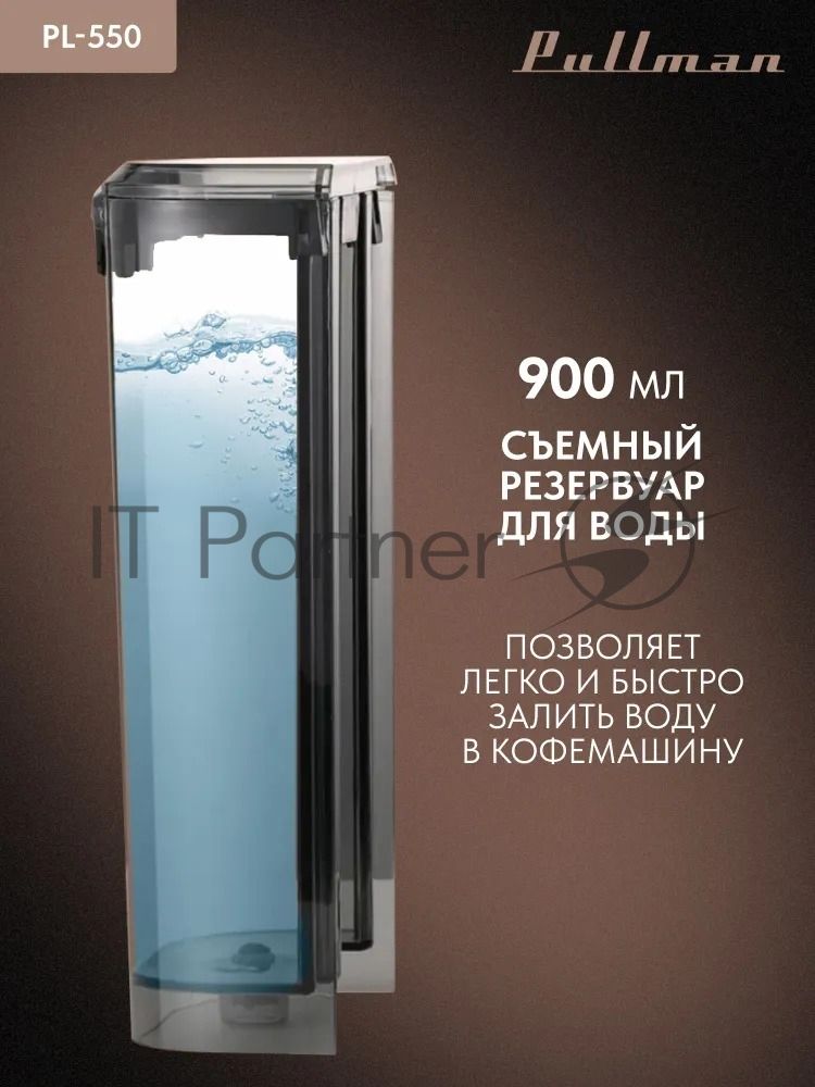 Кофеварка рожковая Pullman PL-550 серый/черный