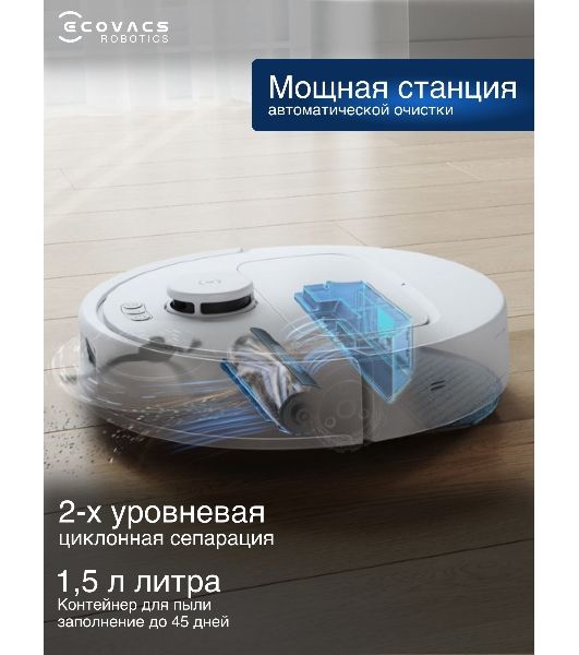 Робот-пылесос Ecovacs Deebot N20e Plus White YDLX11-3