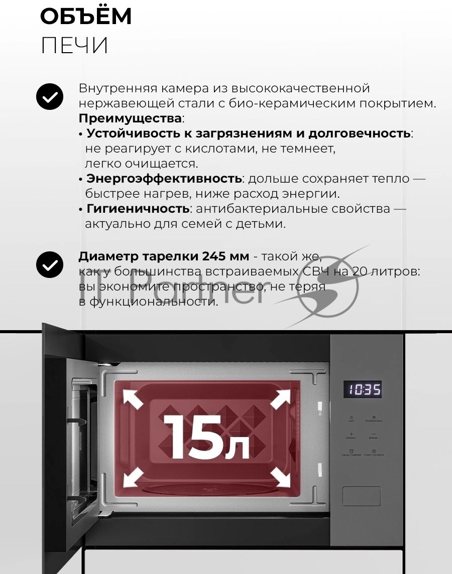 Встраиваемая микроволновая печь Lex BIMO 15.02N GR серый, 15 л, 600 Вт, переключатели - сенсор