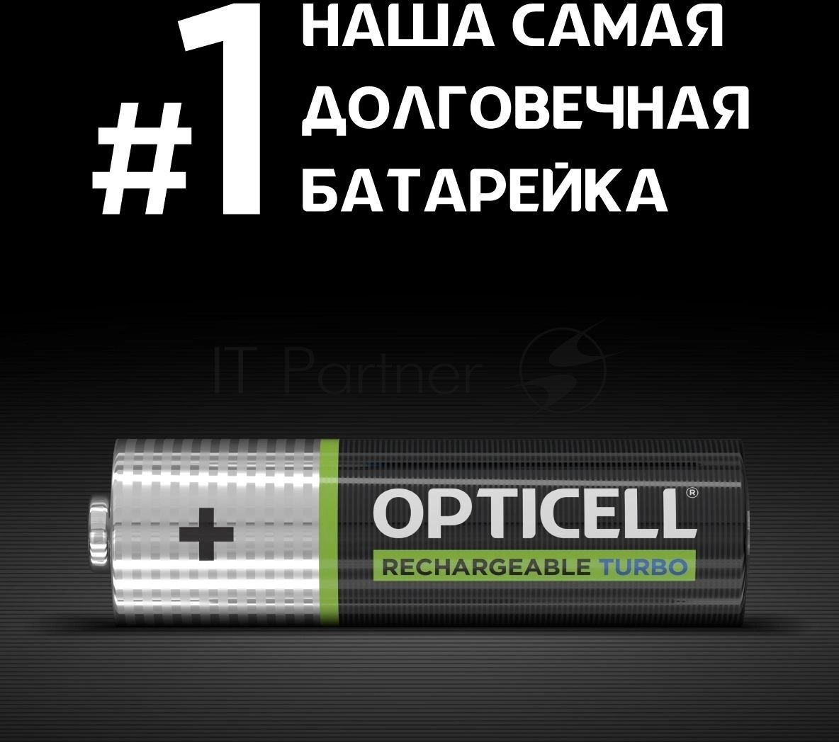 Аккумулятор Opticell Turbo 6080002 AA NiMH 2600mAh (4шт) блистер