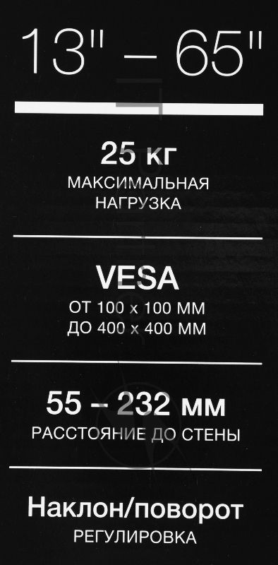 Кронштейн для телевизора Hyundai GL-R4 черный 13"-65" макс.25кг настенный поворот и наклон