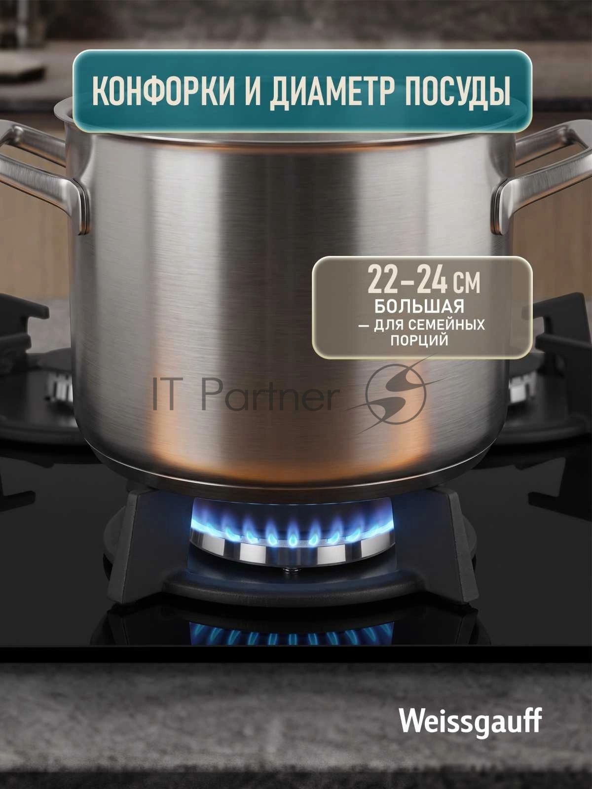 Газовая варочная поверхность Weissgauff HG 430 BGK черный