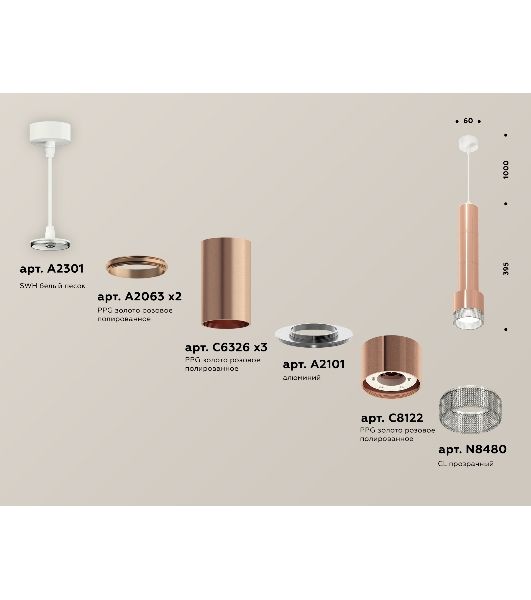 Светильник Ambrella Light XP8122005 PPG/CL золото розовое полированное/прозрачный GX53