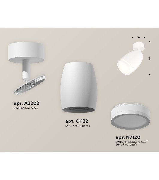 Комплект поворотного светильника Ambrella light XM1122004 SWH/FR белый песок/белый матовый MR16 GU5.3 (A2202, C1122, N7120)