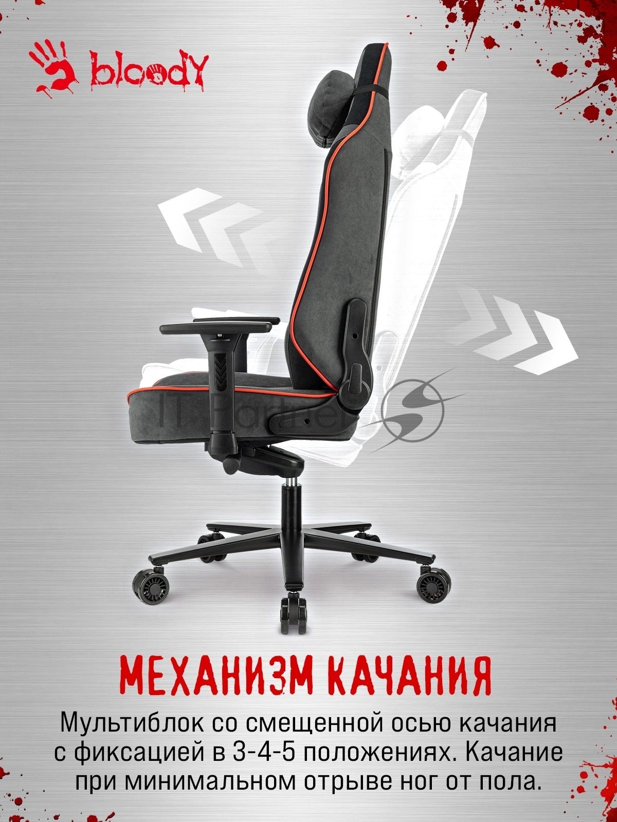 Кресло игровое A4Tech Bloody GC-680 серый/черный искусственная замша с подголов. крестов. металл