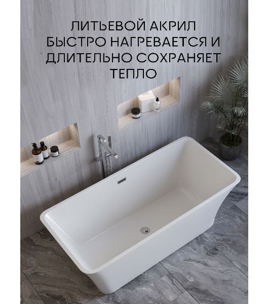 Ванна отдельностоящая акриловая BAU Pure 1600x750 белая, в комплекте со сливом-переливом