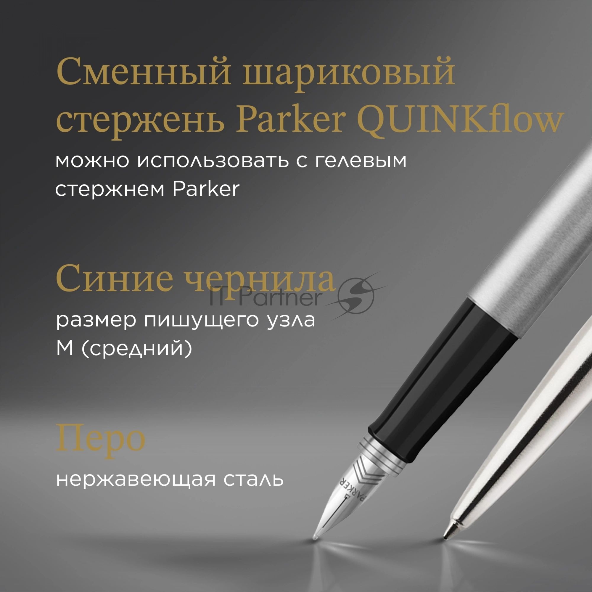 Набор ручек Parker Jotter Core FK61 (CW2093258) Stainless Steel CT сталь нержавеющая, подарочная коробка ручка перьевая, ручка шариковая